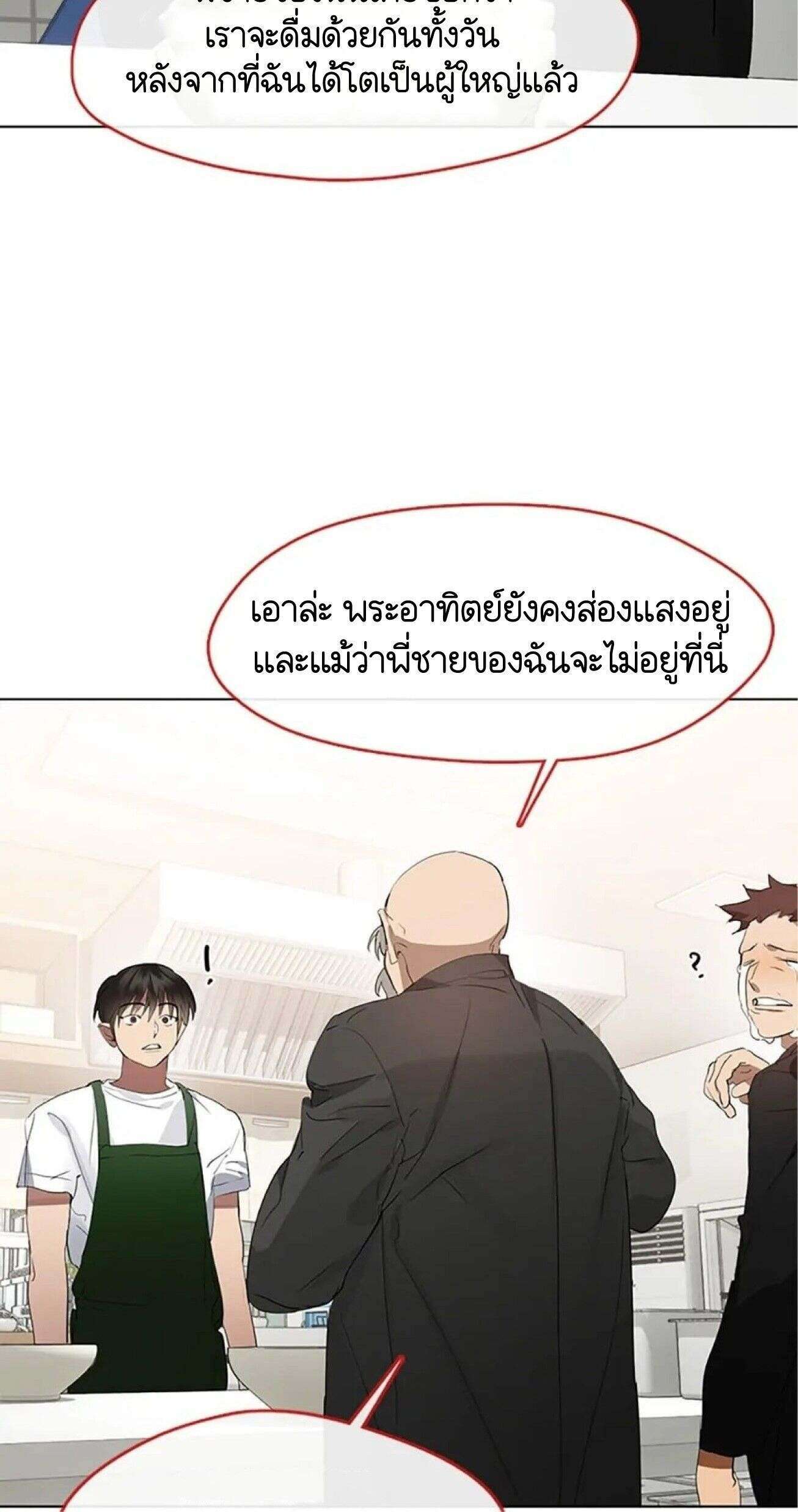 Afterlife Diner ตอนที่ 32 14