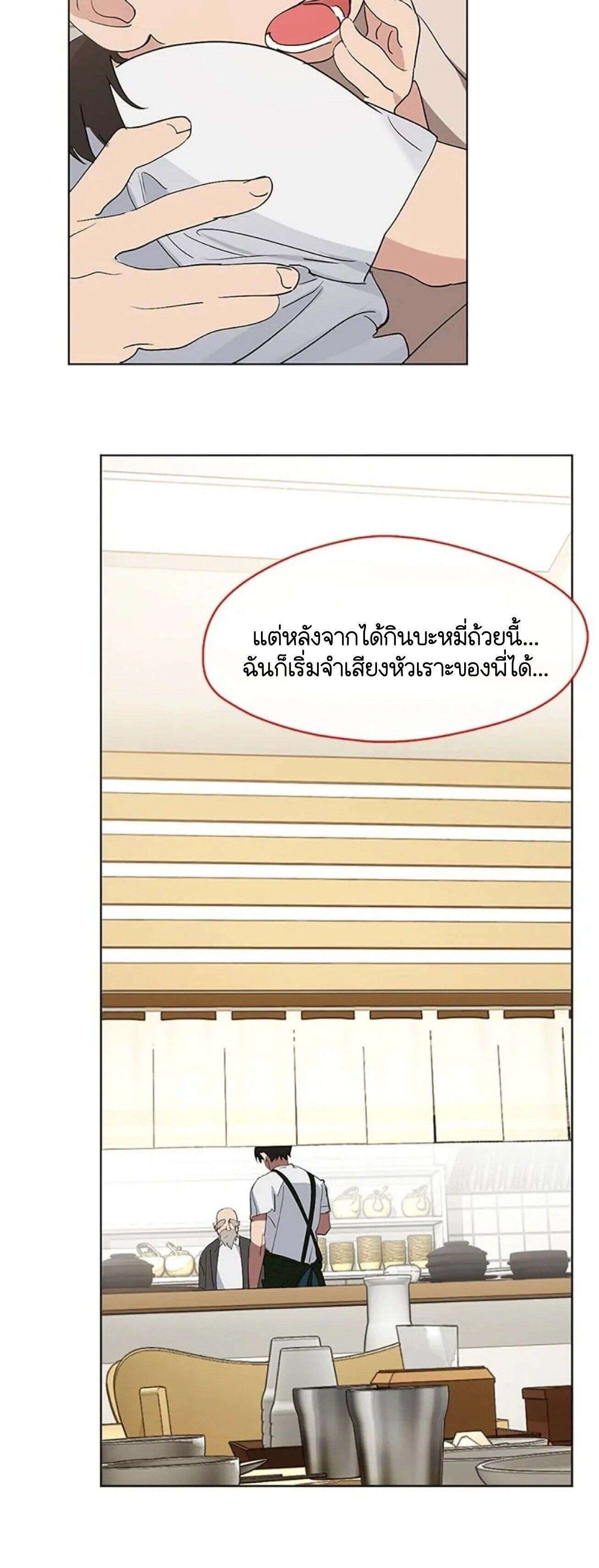 Afterlife Diner ตอนที่ 32 17