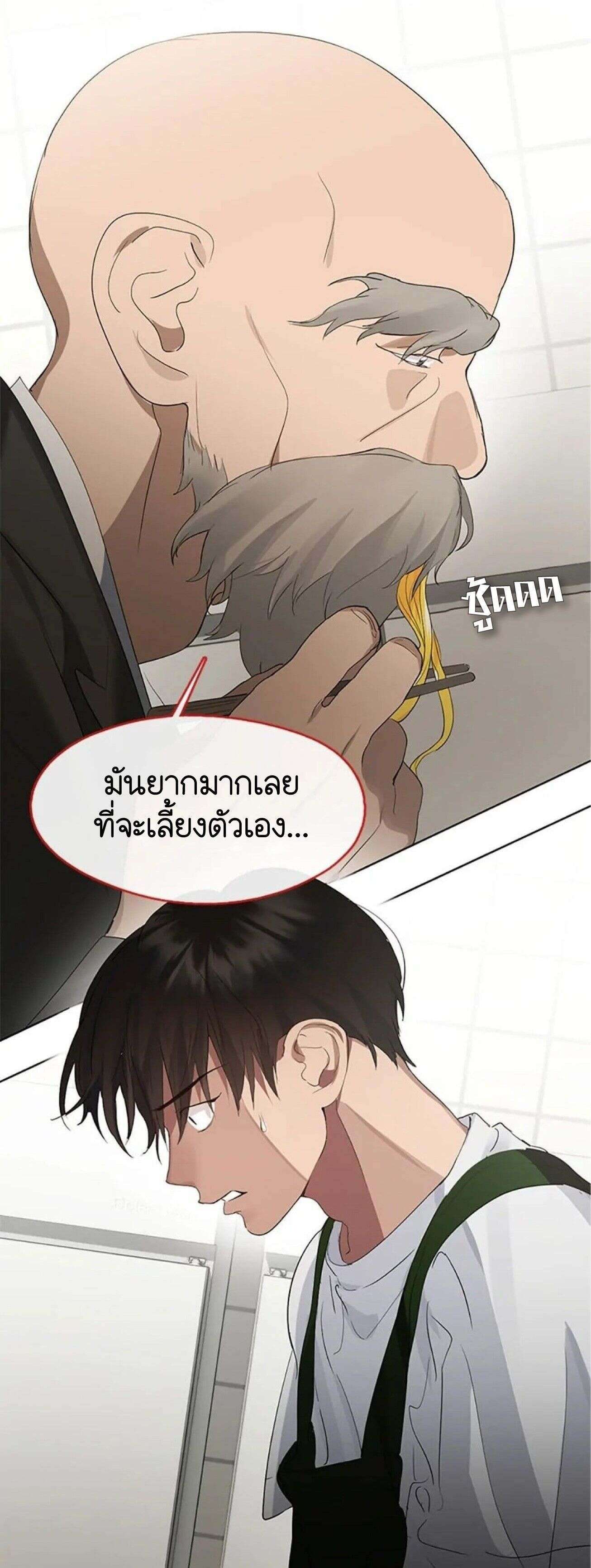 Afterlife Diner ตอนที่ 32 5