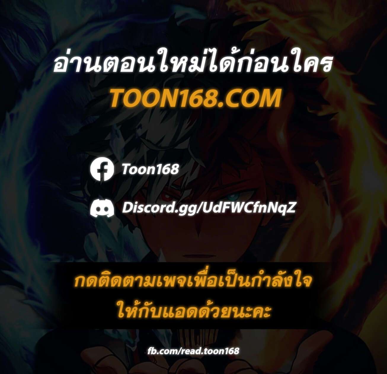 Afterlife Diner ตอนที่ 33 1