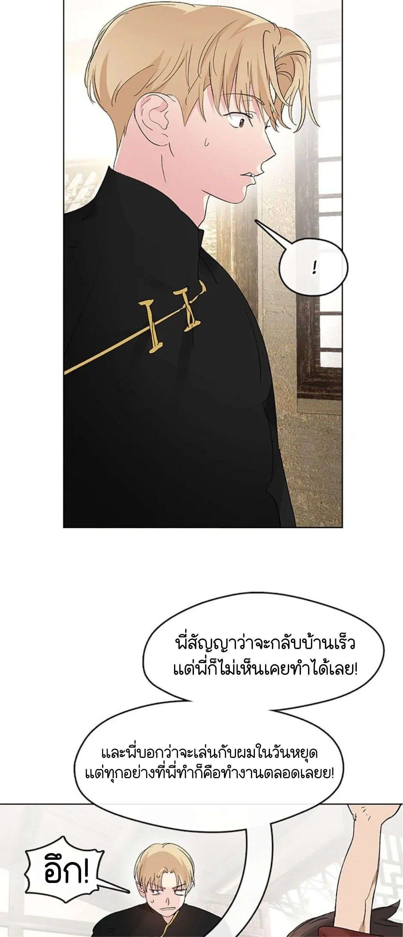 Afterlife Diner ตอนที่ 33 5