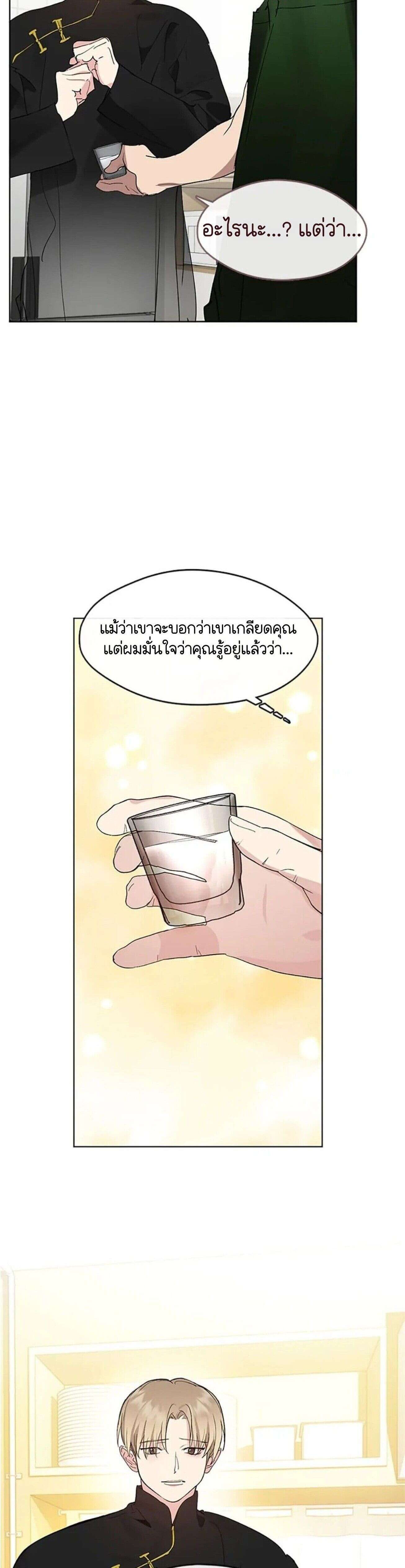 Afterlife Diner ตอนที่ 33 14
