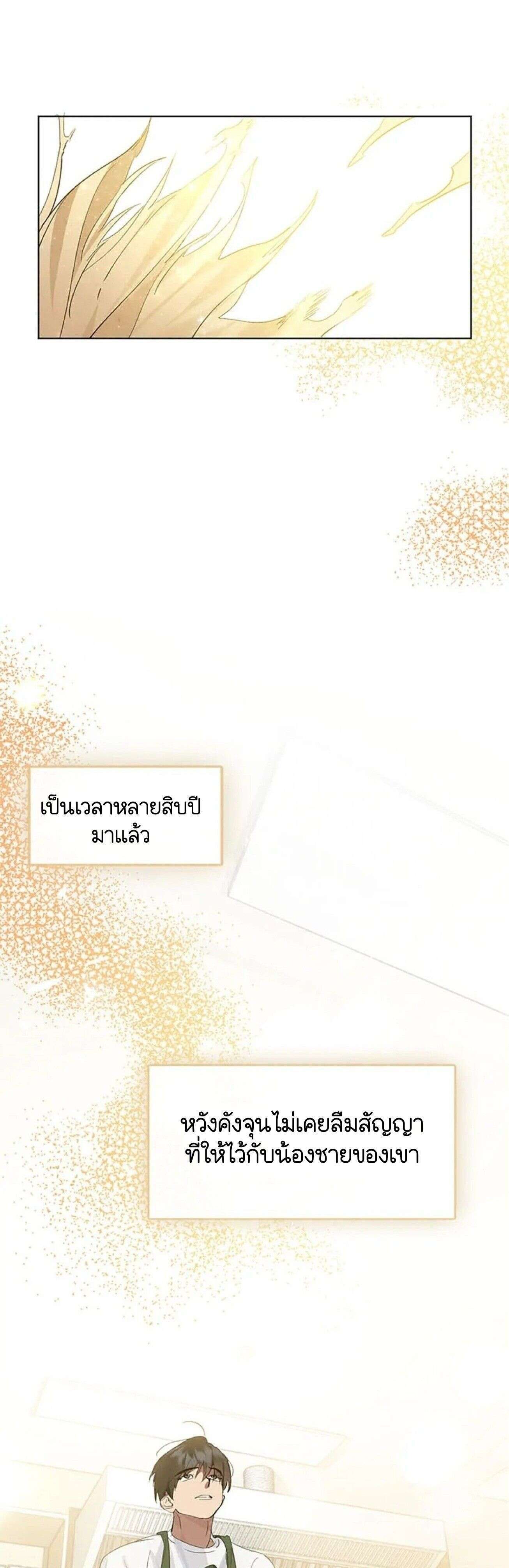 Afterlife Diner ตอนที่ 33 21