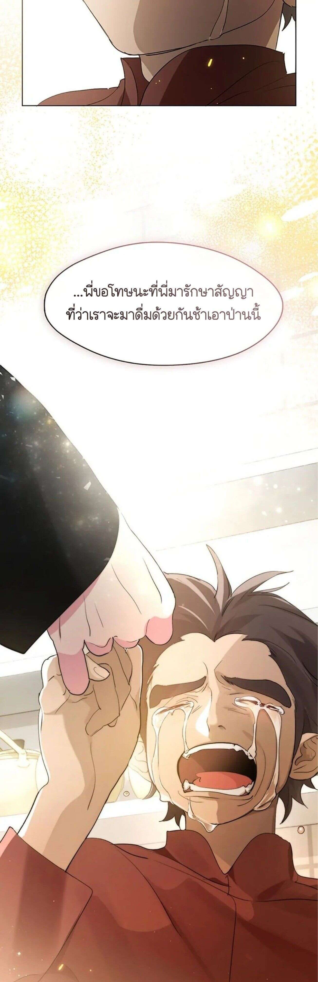Afterlife Diner ตอนที่ 33 18