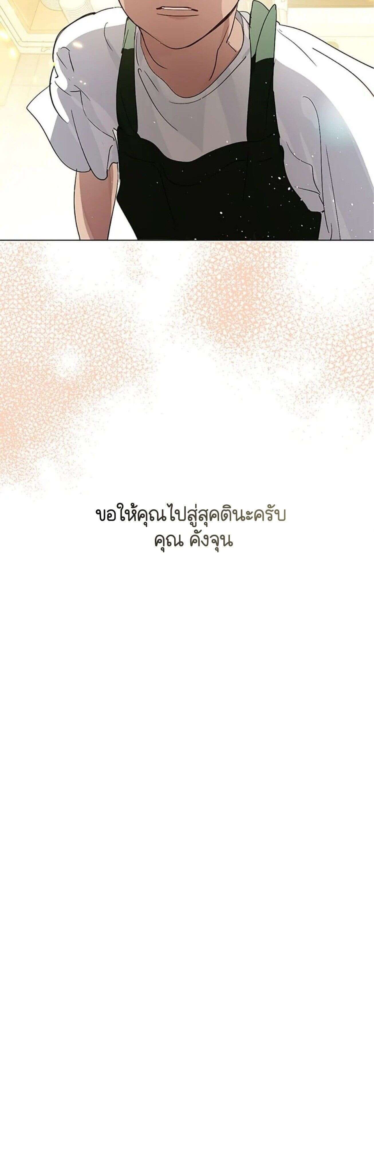 Afterlife Diner ตอนที่ 33 23