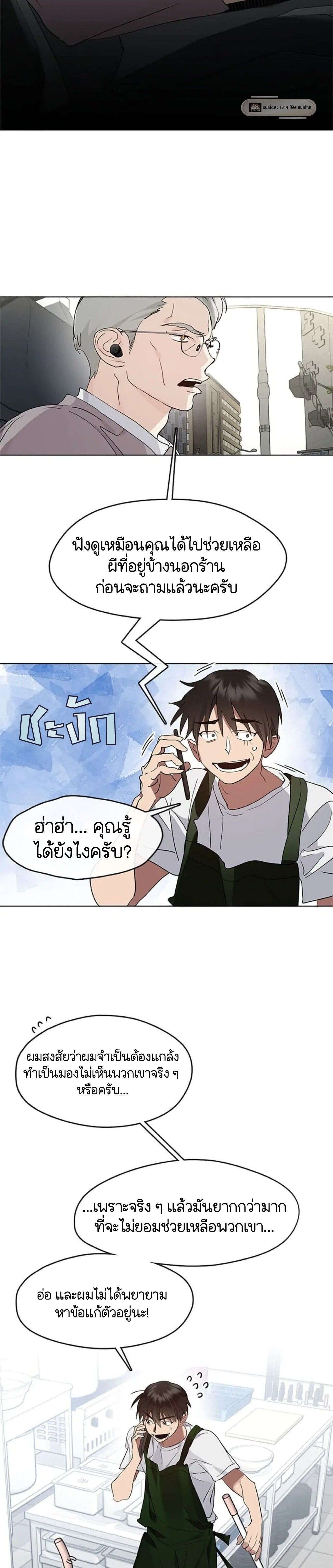 Afterlife Diner ตอนที่ 34 11