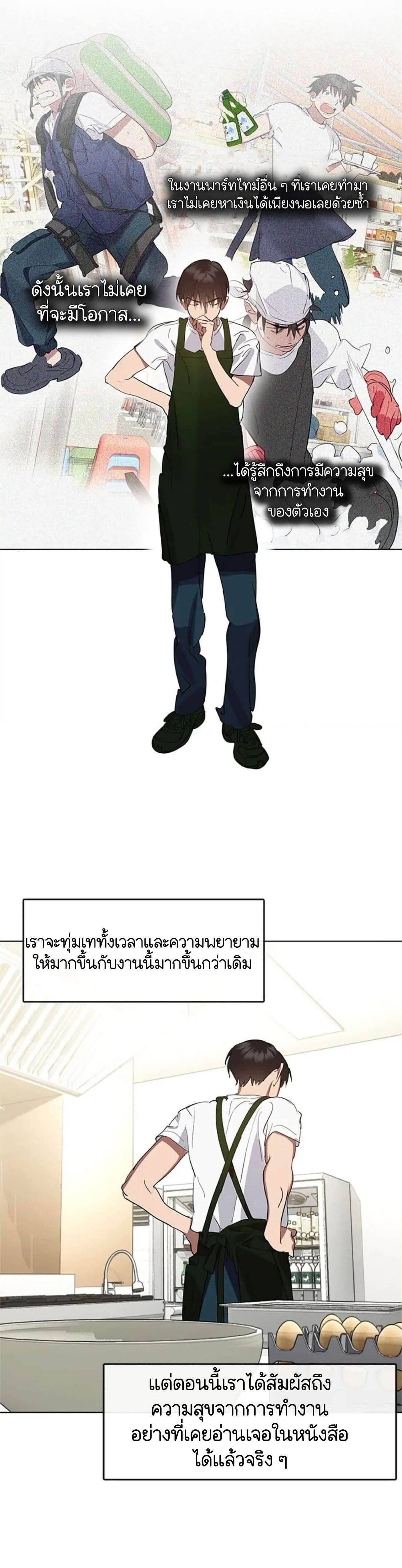 Afterlife Diner ตอนที่ 34 8