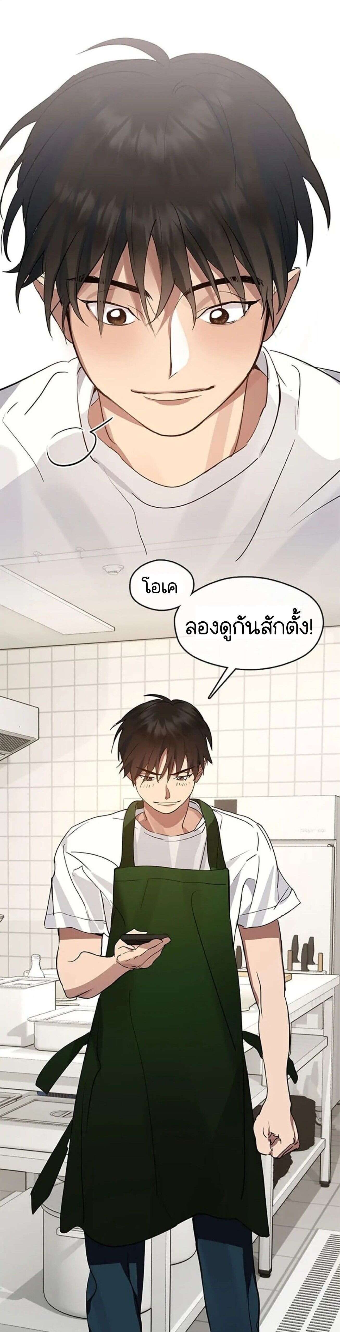 Afterlife Diner ตอนที่ 34 20