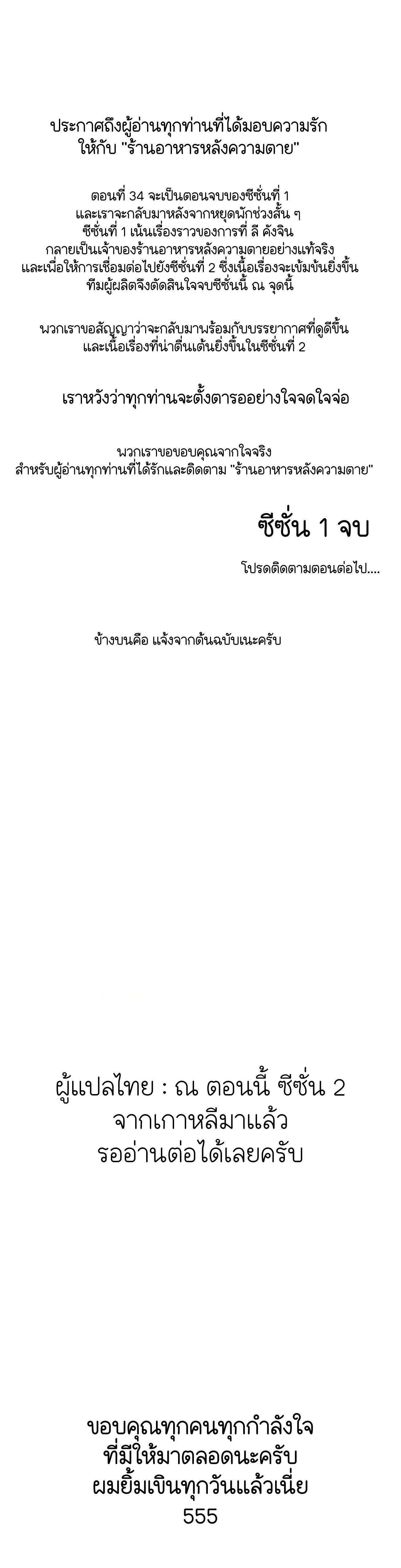 Afterlife Diner ตอนที่ 34 22