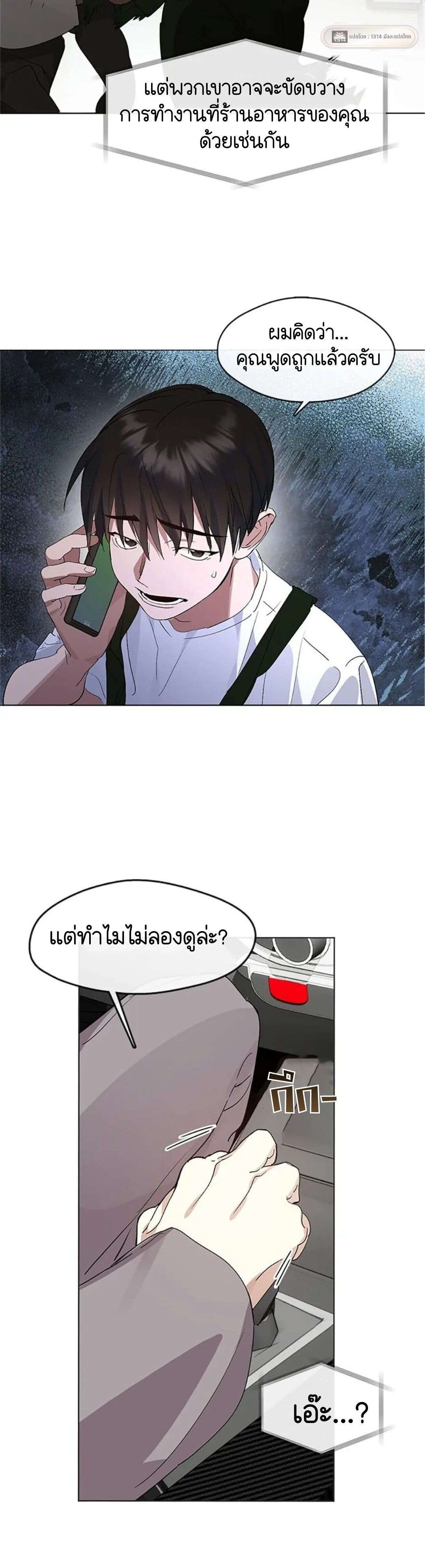 Afterlife Diner ตอนที่ 34 14