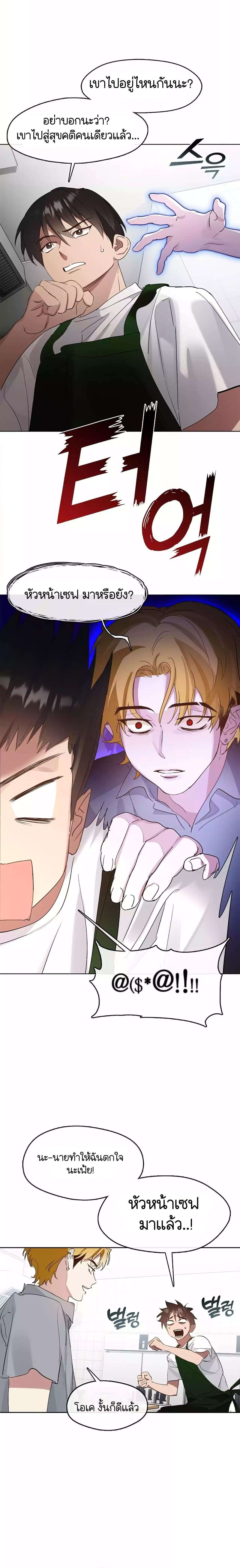 Afterlife Diner ตอนที่ 35 10