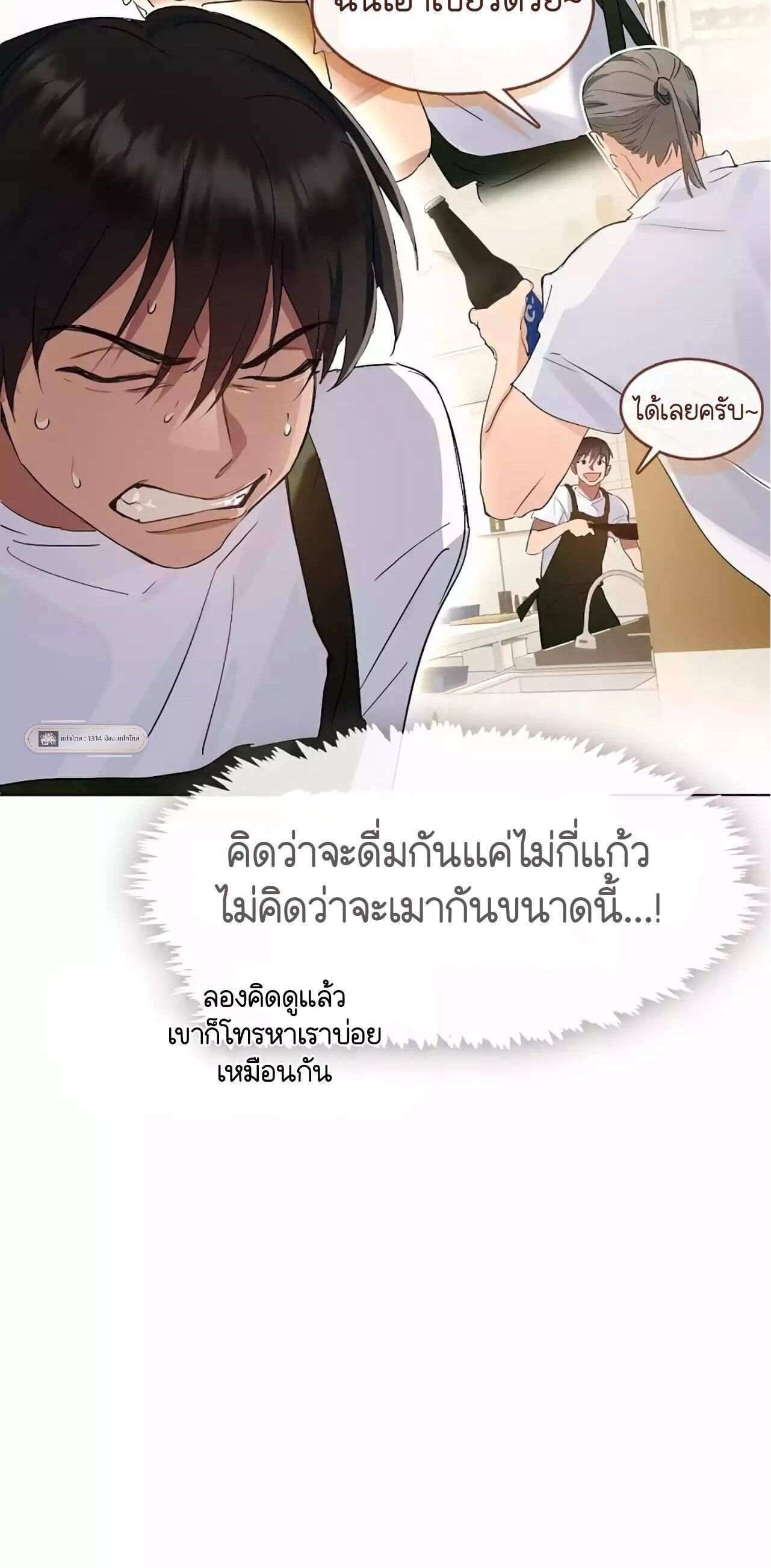 Afterlife Diner ตอนที่ 36 5