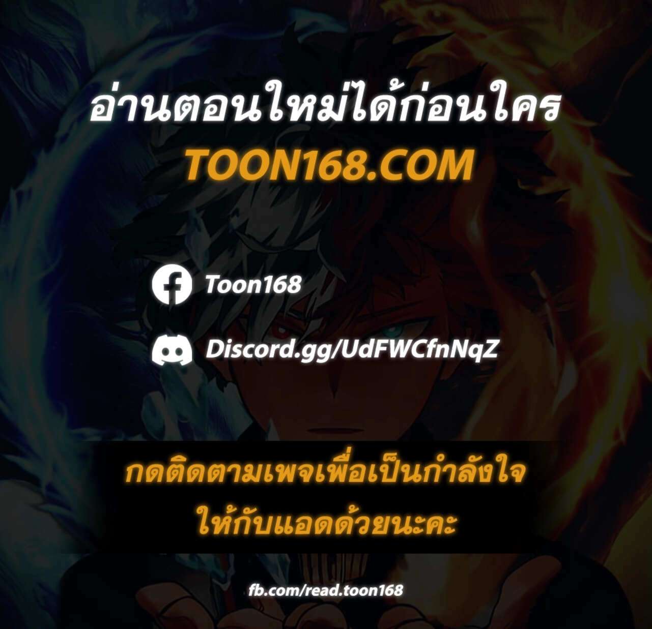 Afterlife Diner ตอนที่ 36 1