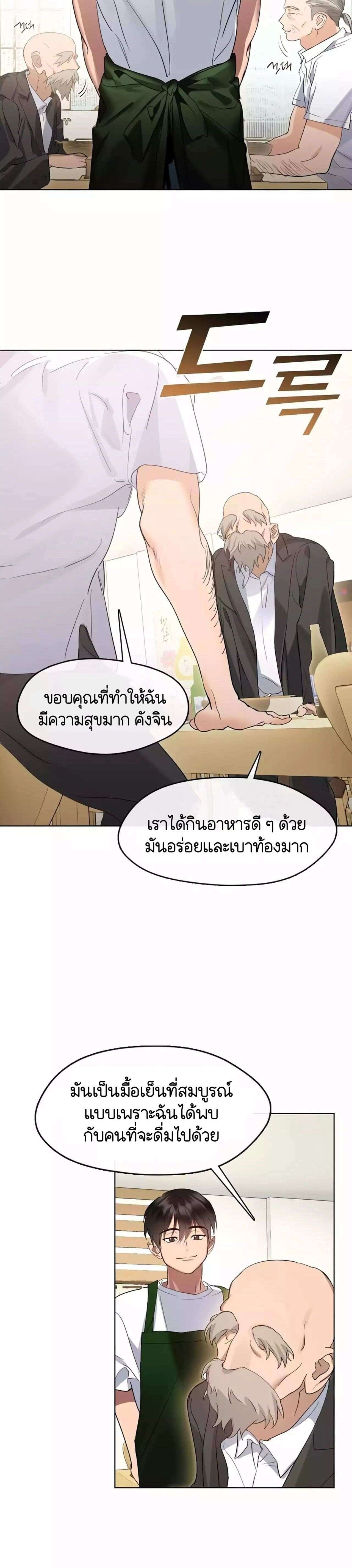 Afterlife Diner ตอนที่ 36 8