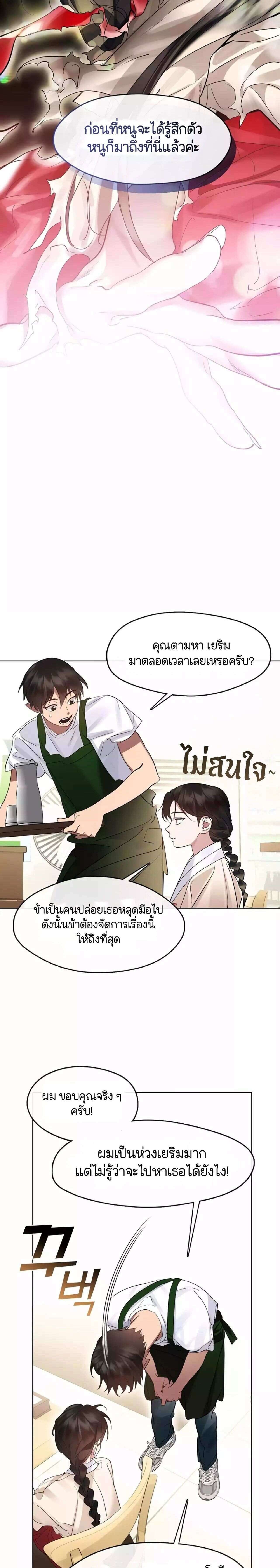 Afterlife Diner ตอนที่ 36 19