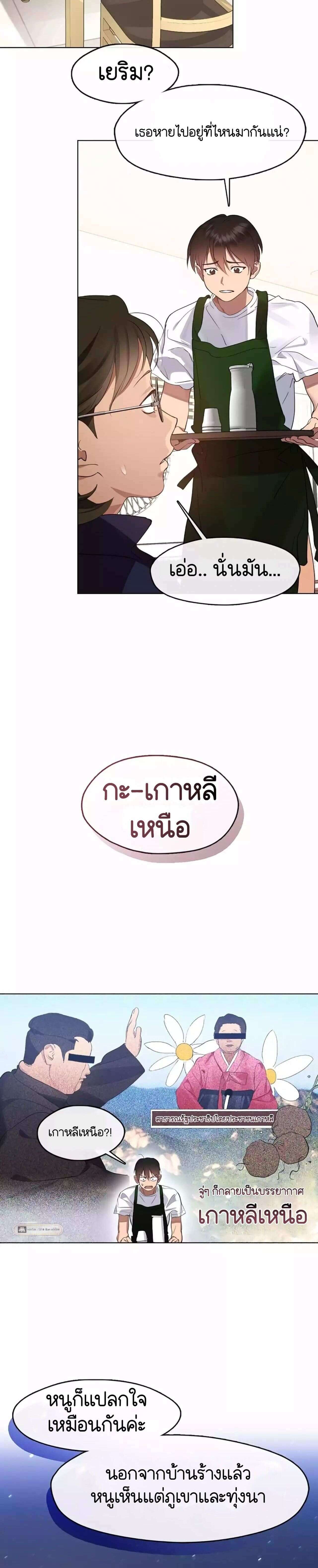Afterlife Diner ตอนที่ 36 17