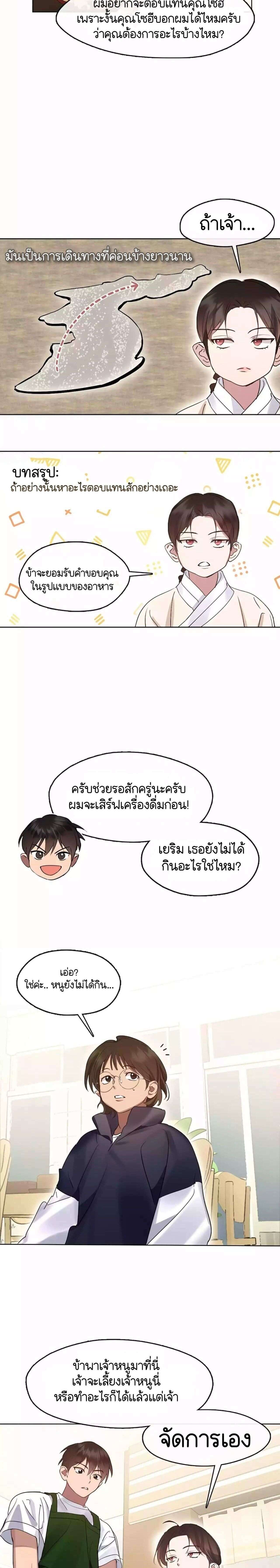 Afterlife Diner ตอนที่ 36 20