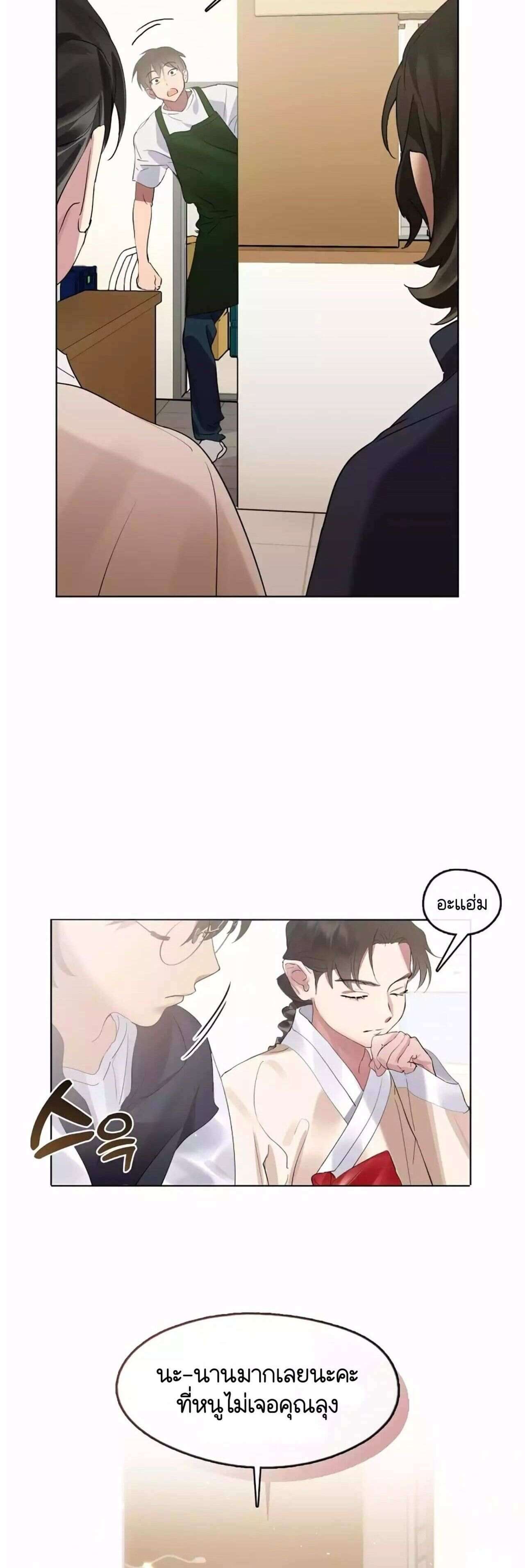 Afterlife Diner ตอนที่ 36 14