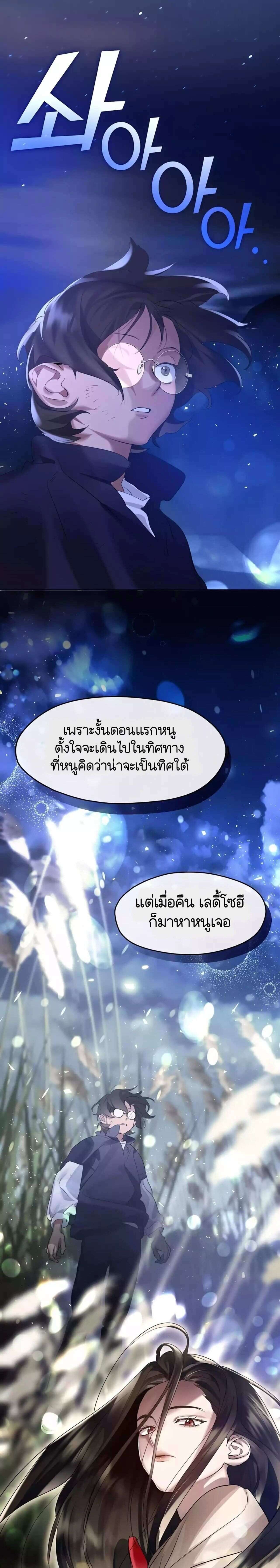 Afterlife Diner ตอนที่ 36 18