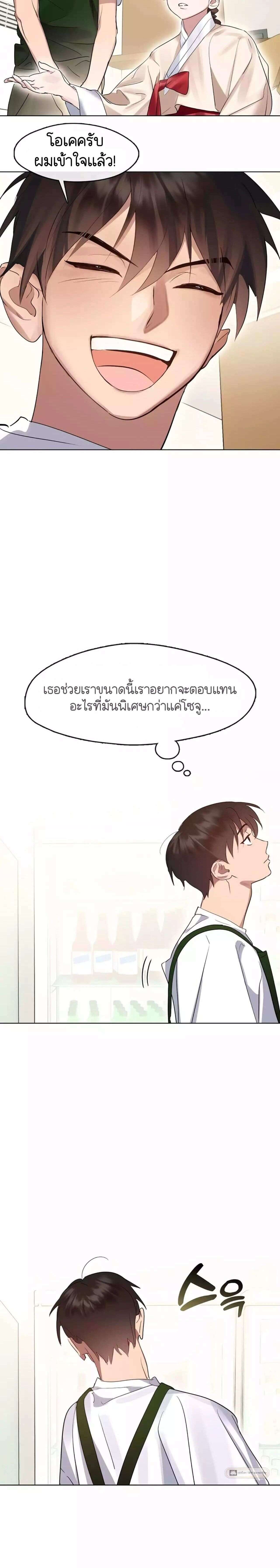 Afterlife Diner ตอนที่ 36 21