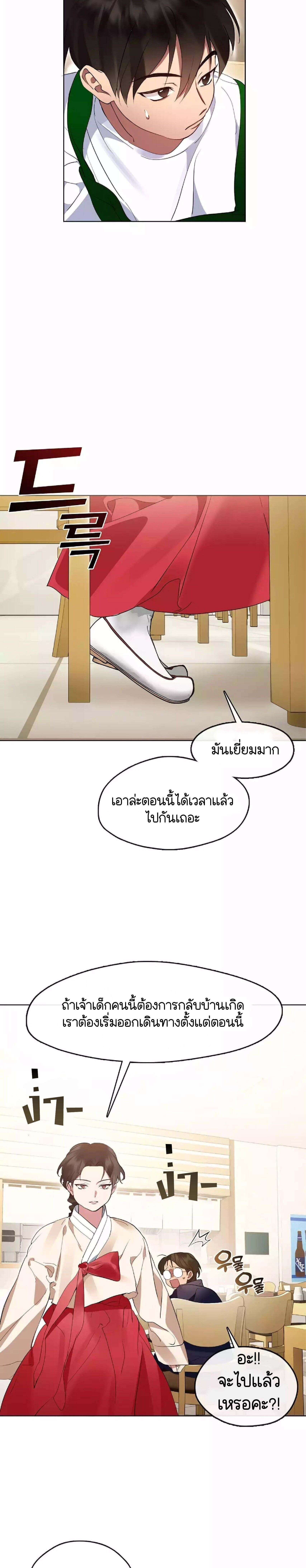 Afterlife Diner ตอนที่ 37 8
