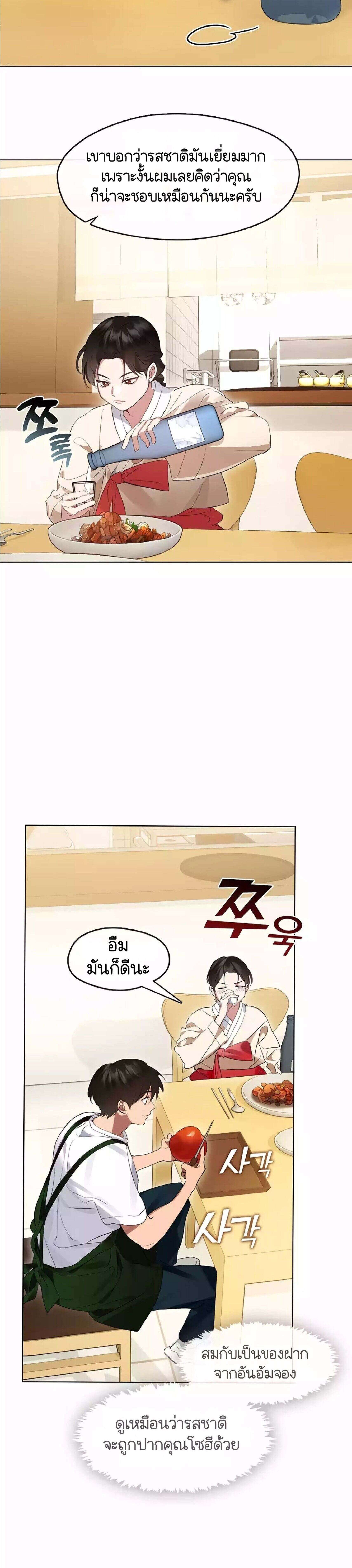 Afterlife Diner ตอนที่ 37 5