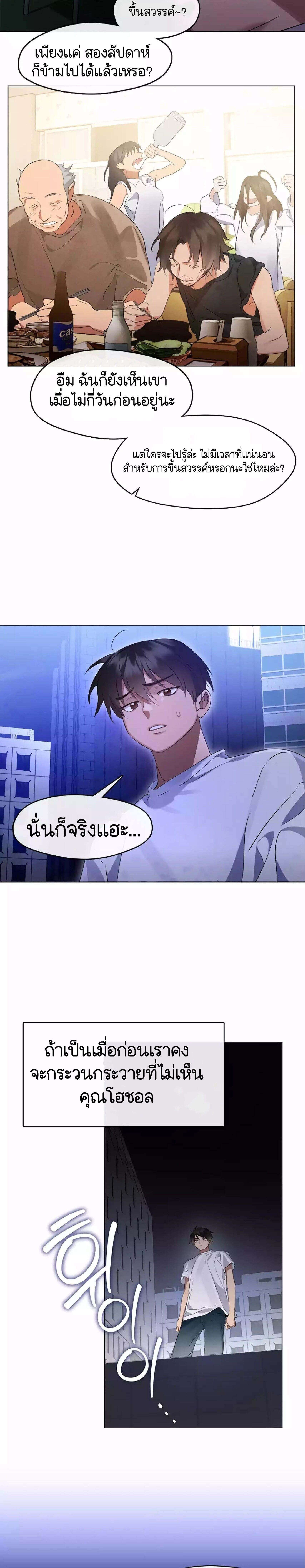 Afterlife Diner ตอนที่ 37 17
