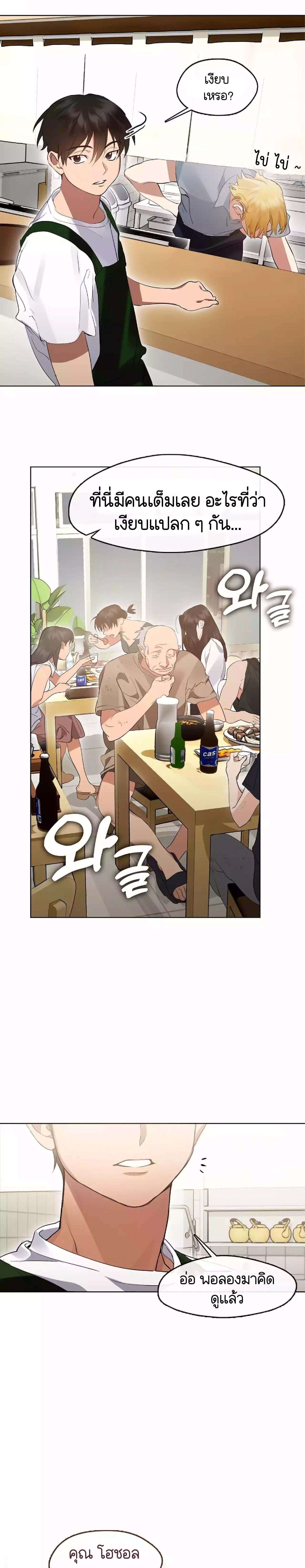 Afterlife Diner ตอนที่ 37 14