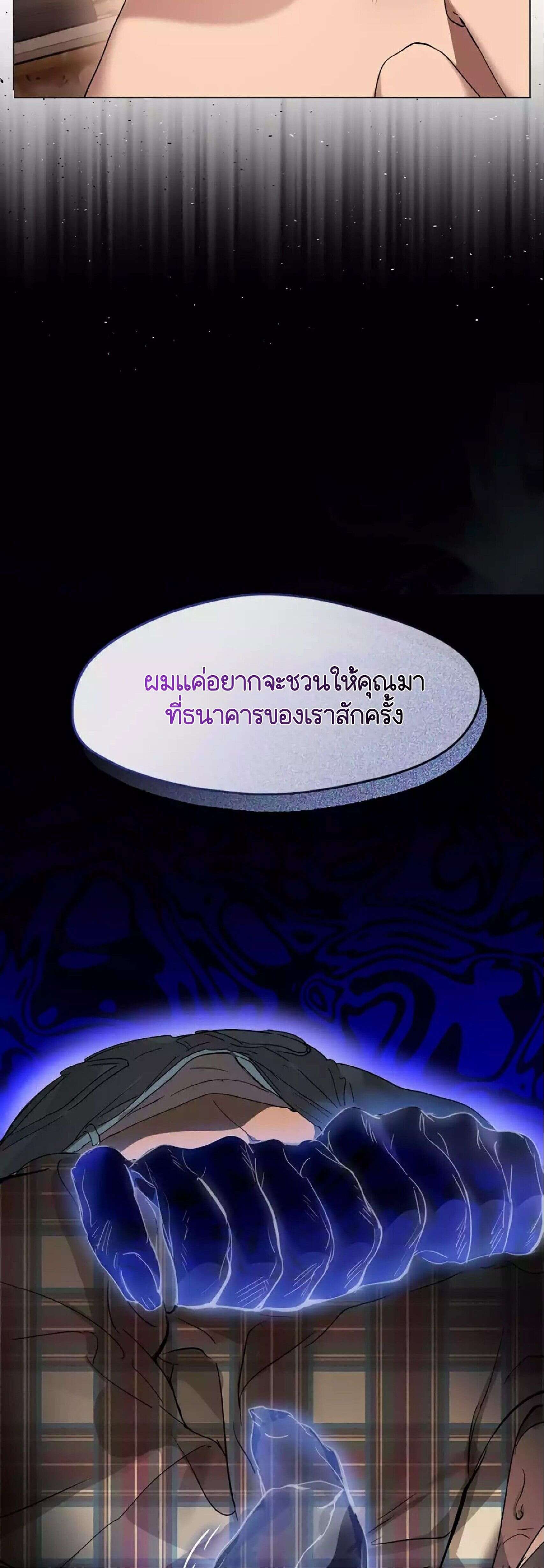 Afterlife Diner ตอนที่ 38 5