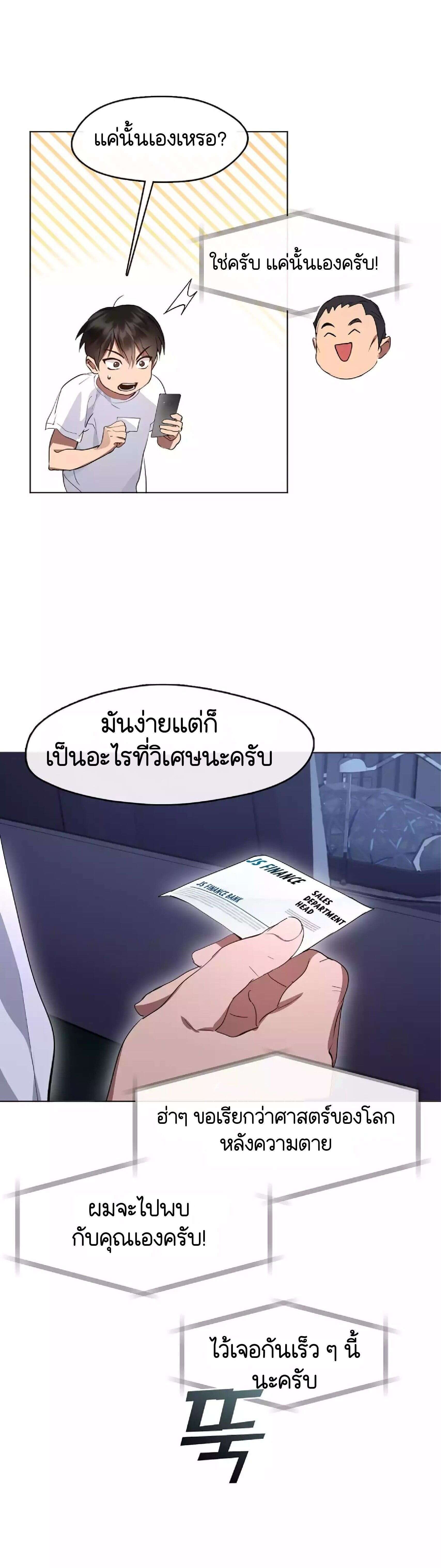 Afterlife Diner ตอนที่ 38 8