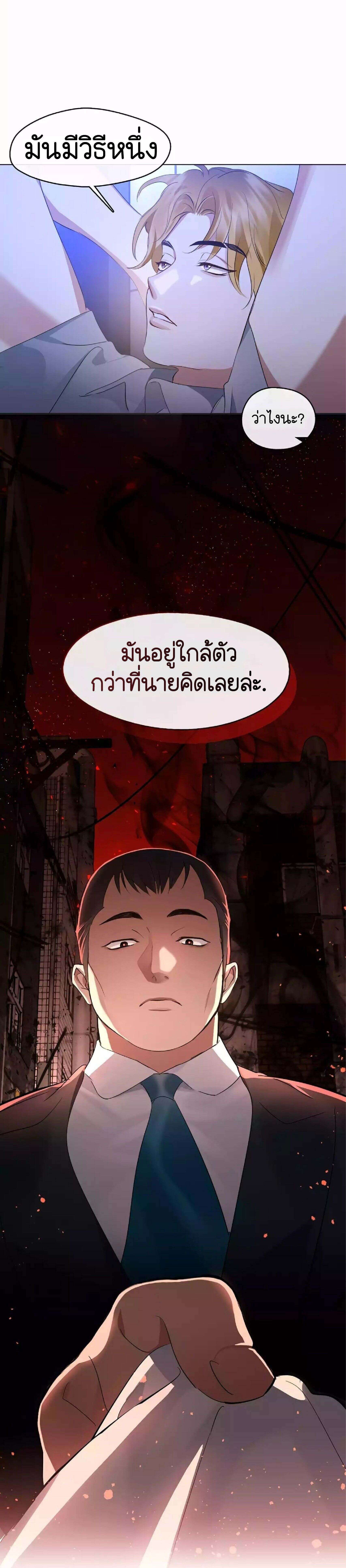 Afterlife Diner ตอนที่ 37 19