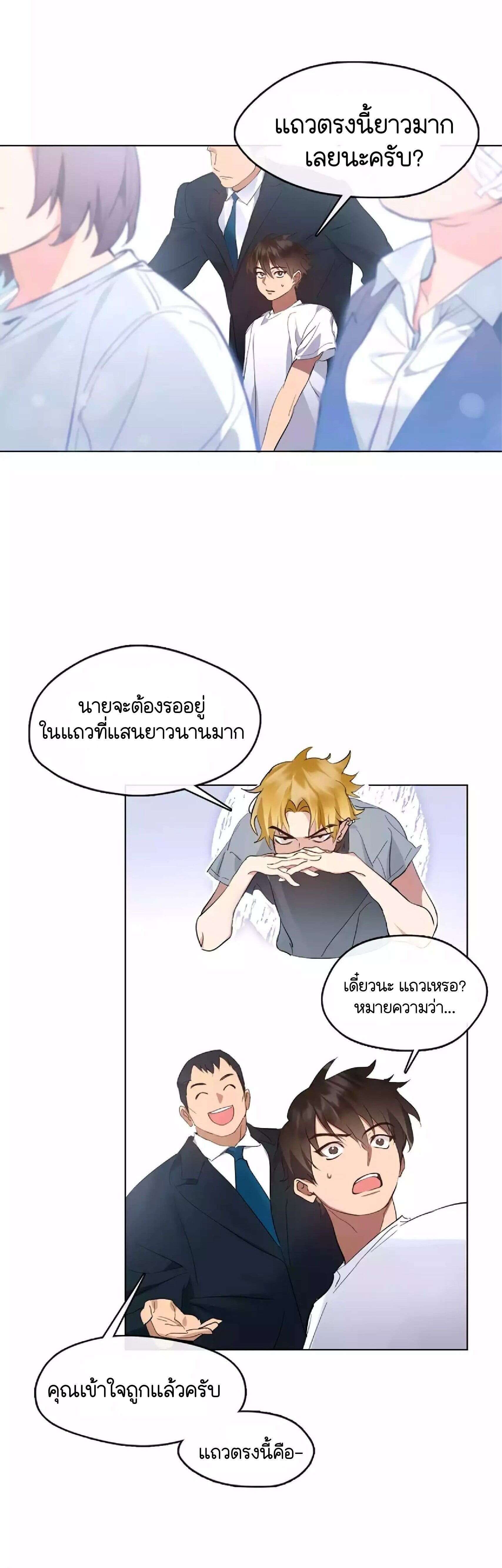 Afterlife Diner ตอนที่ 38 21