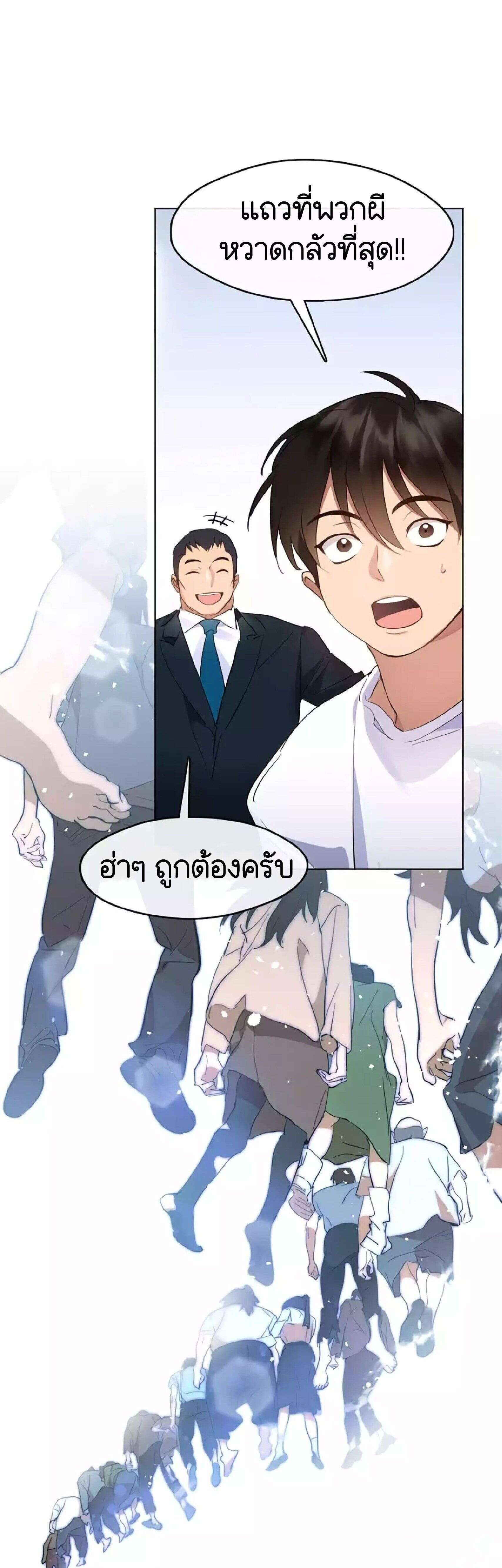 Afterlife Diner ตอนที่ 38 22