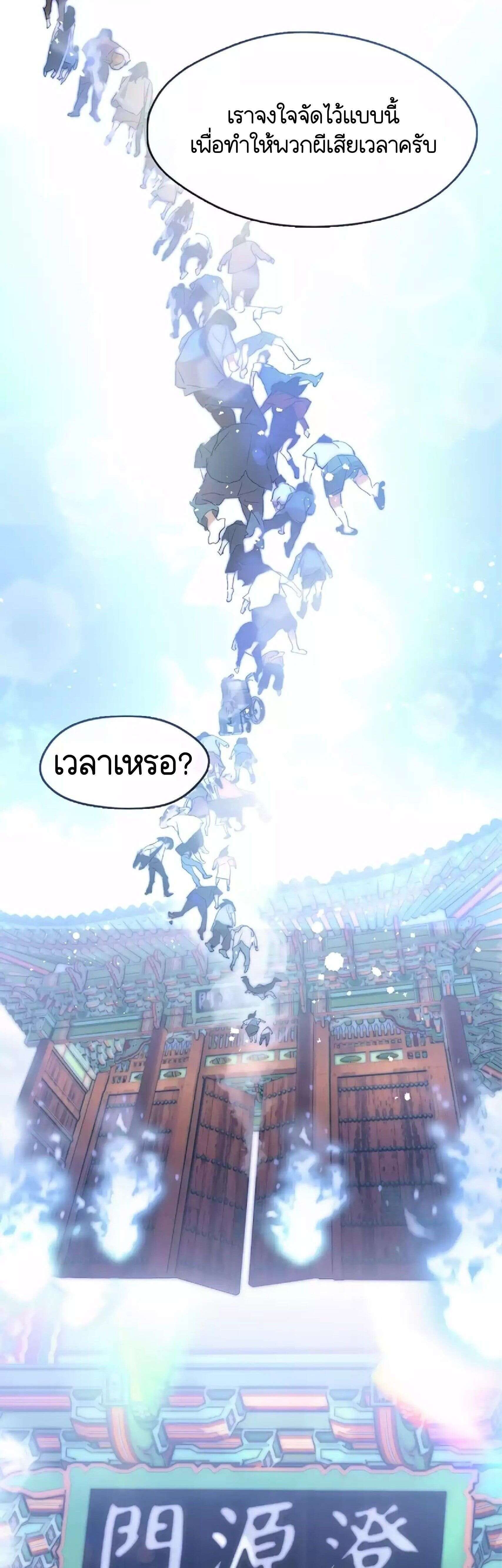 Afterlife Diner ตอนที่ 38 23