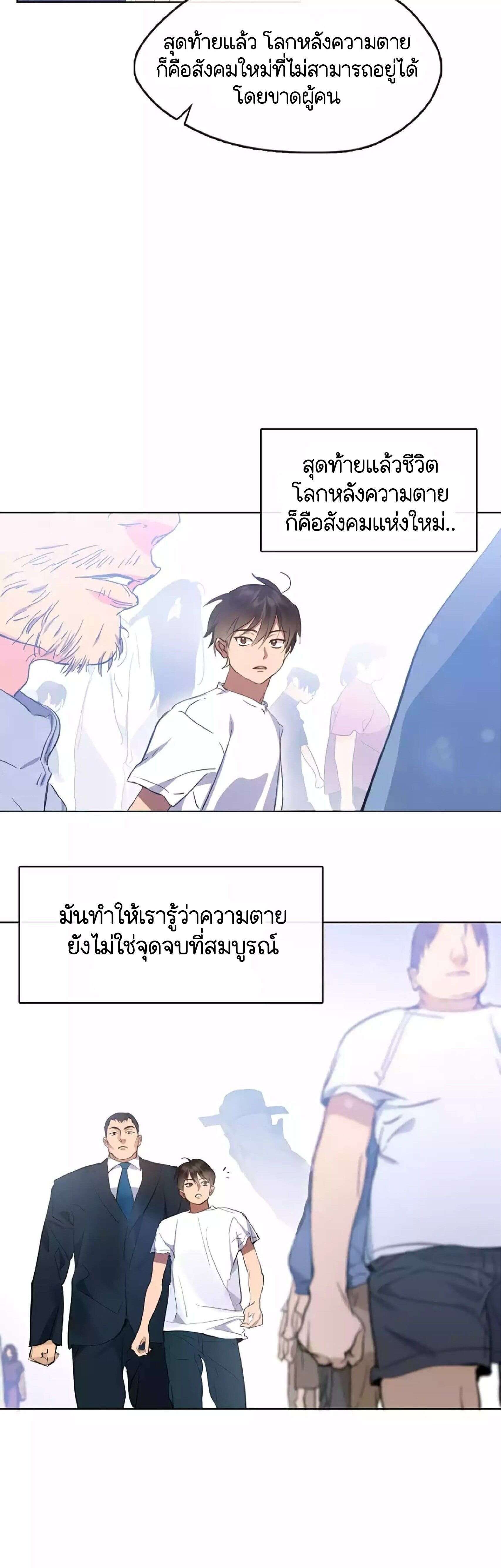Afterlife Diner ตอนที่ 38 20