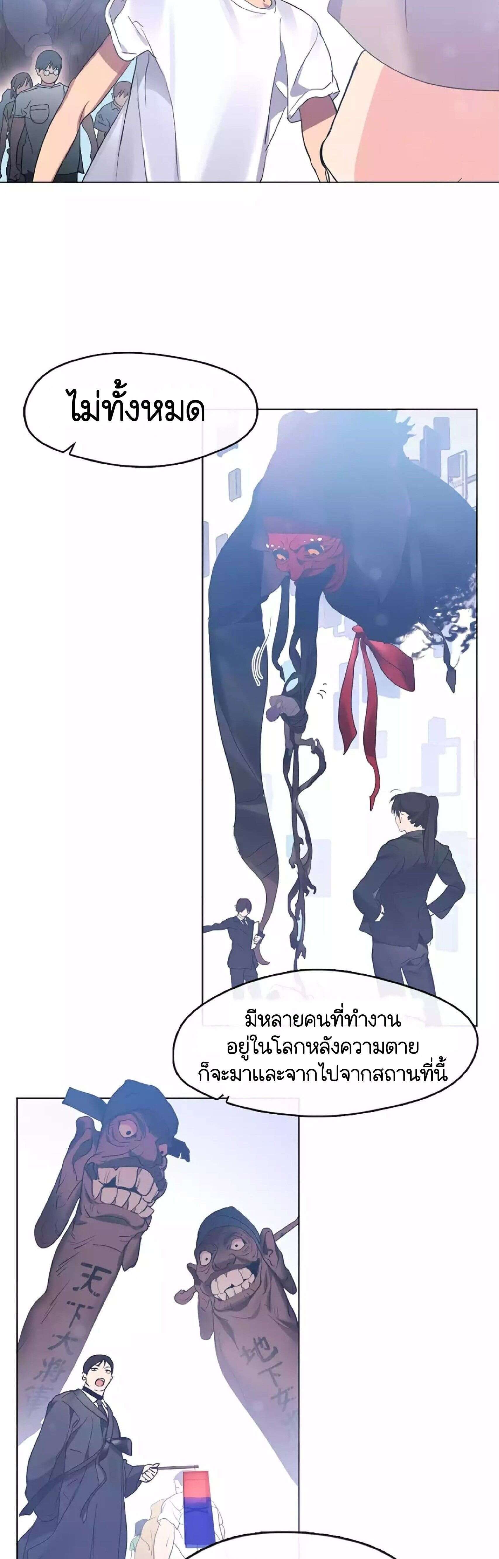 Afterlife Diner ตอนที่ 38 19