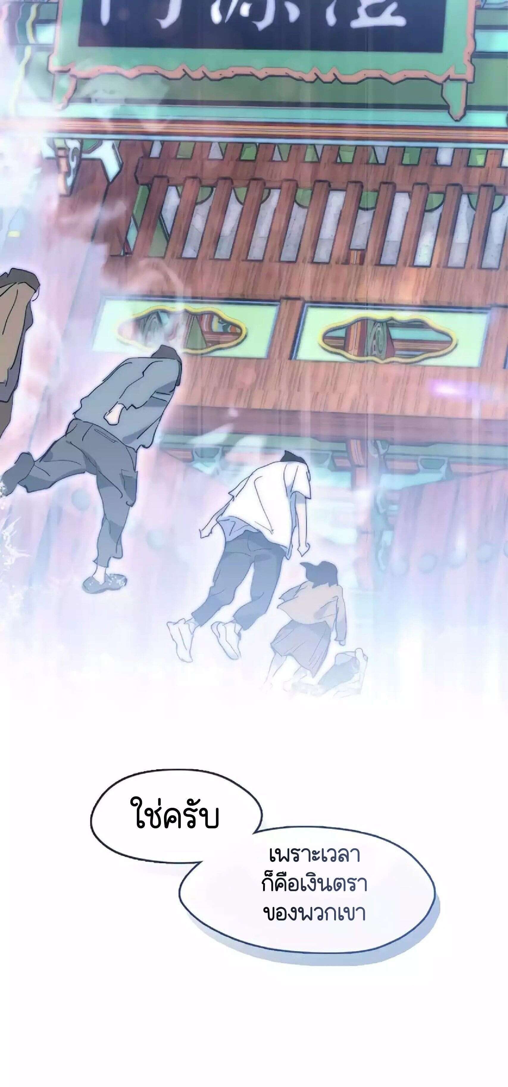 Afterlife Diner ตอนที่ 38 25