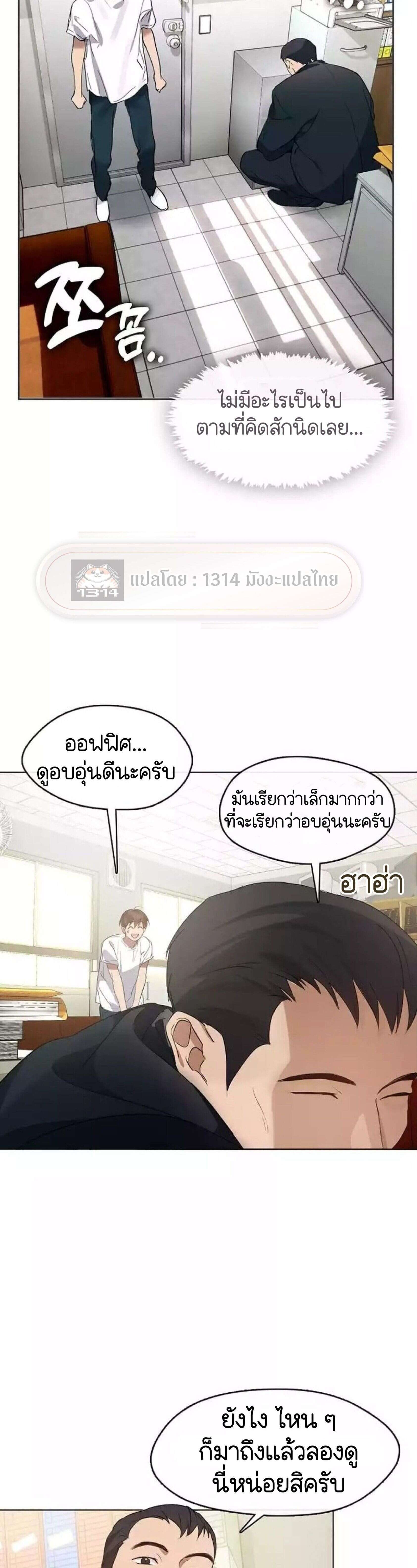 Afterlife Diner ตอนที่ 39 5