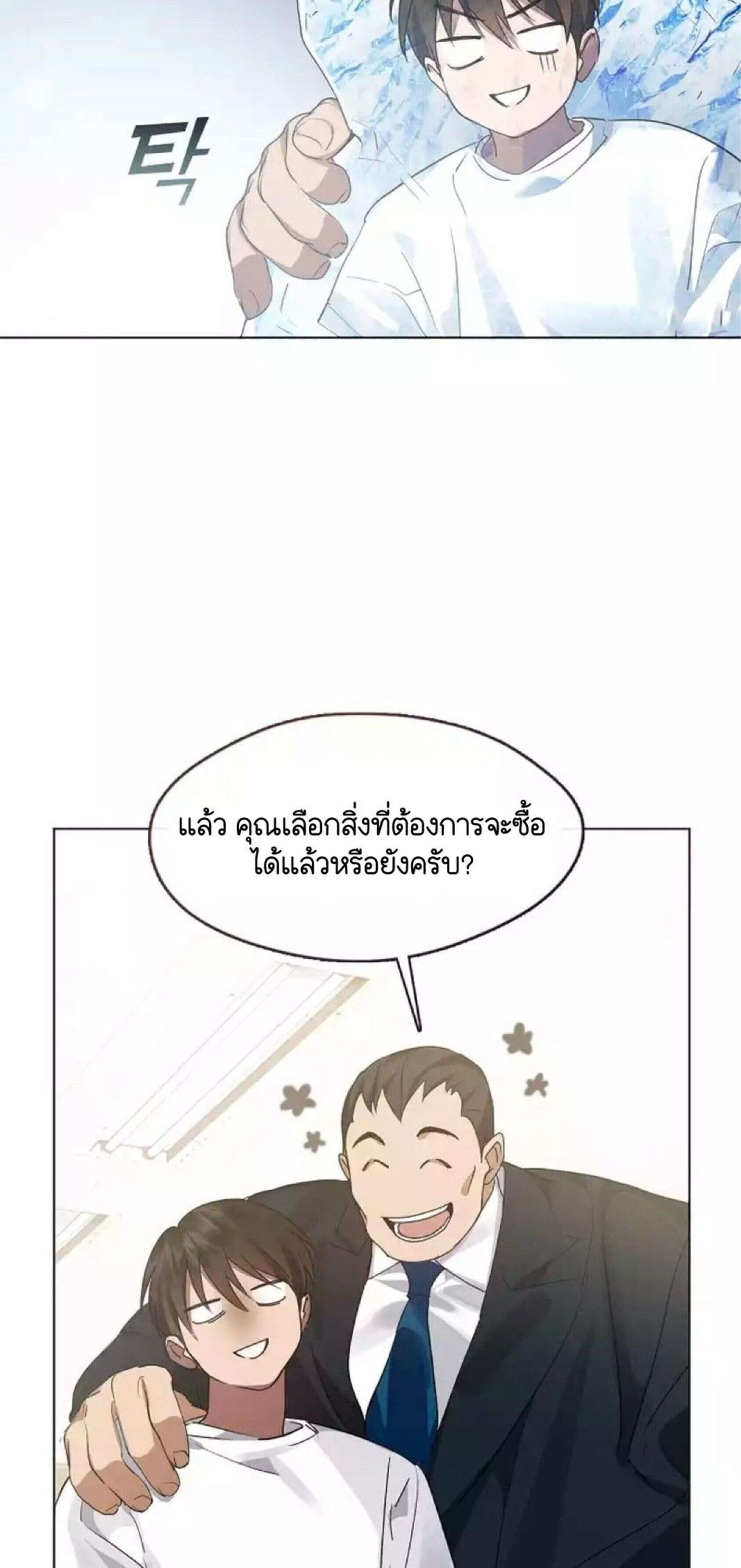 Afterlife Diner ตอนที่ 39 19