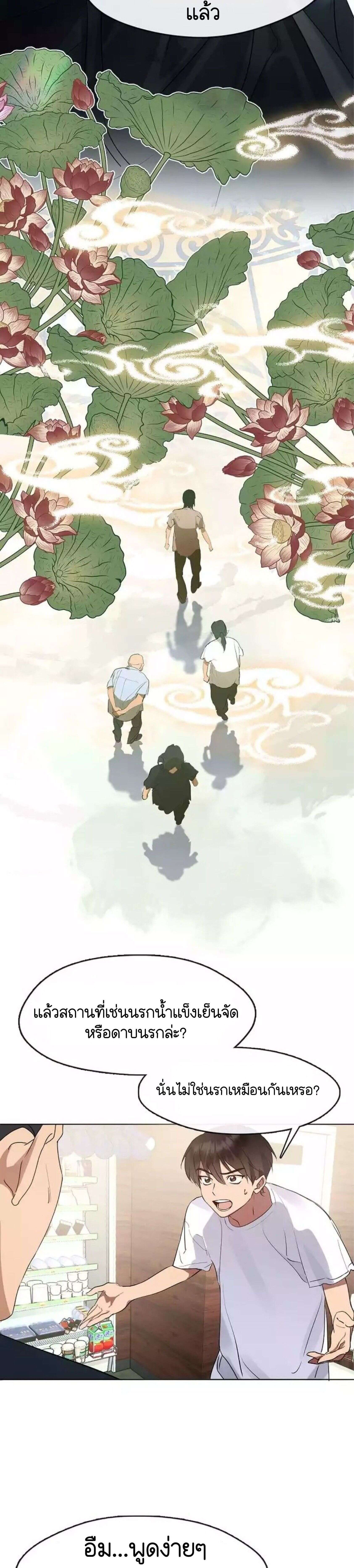Afterlife Diner ตอนที่ 39 17