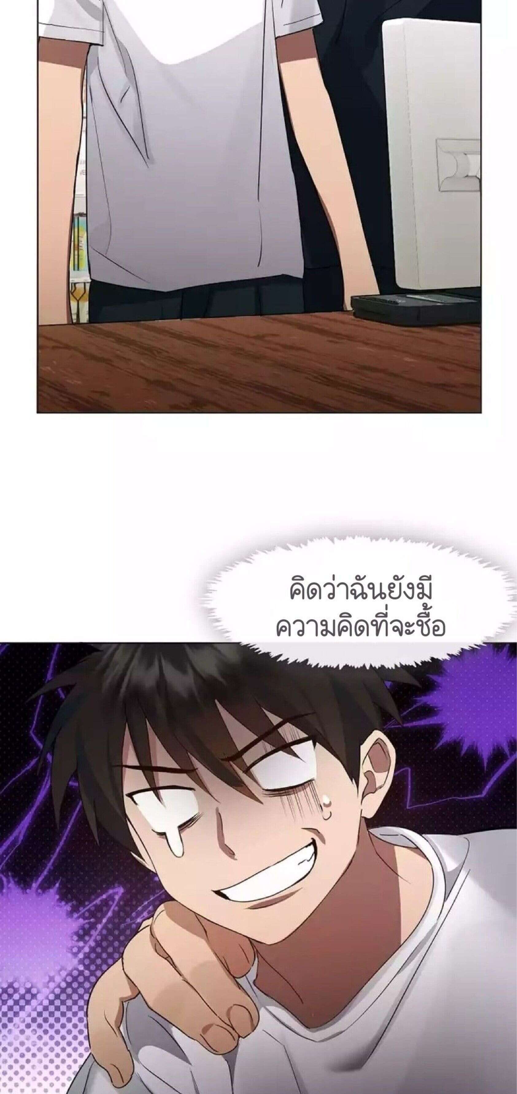 Afterlife Diner ตอนที่ 39 20