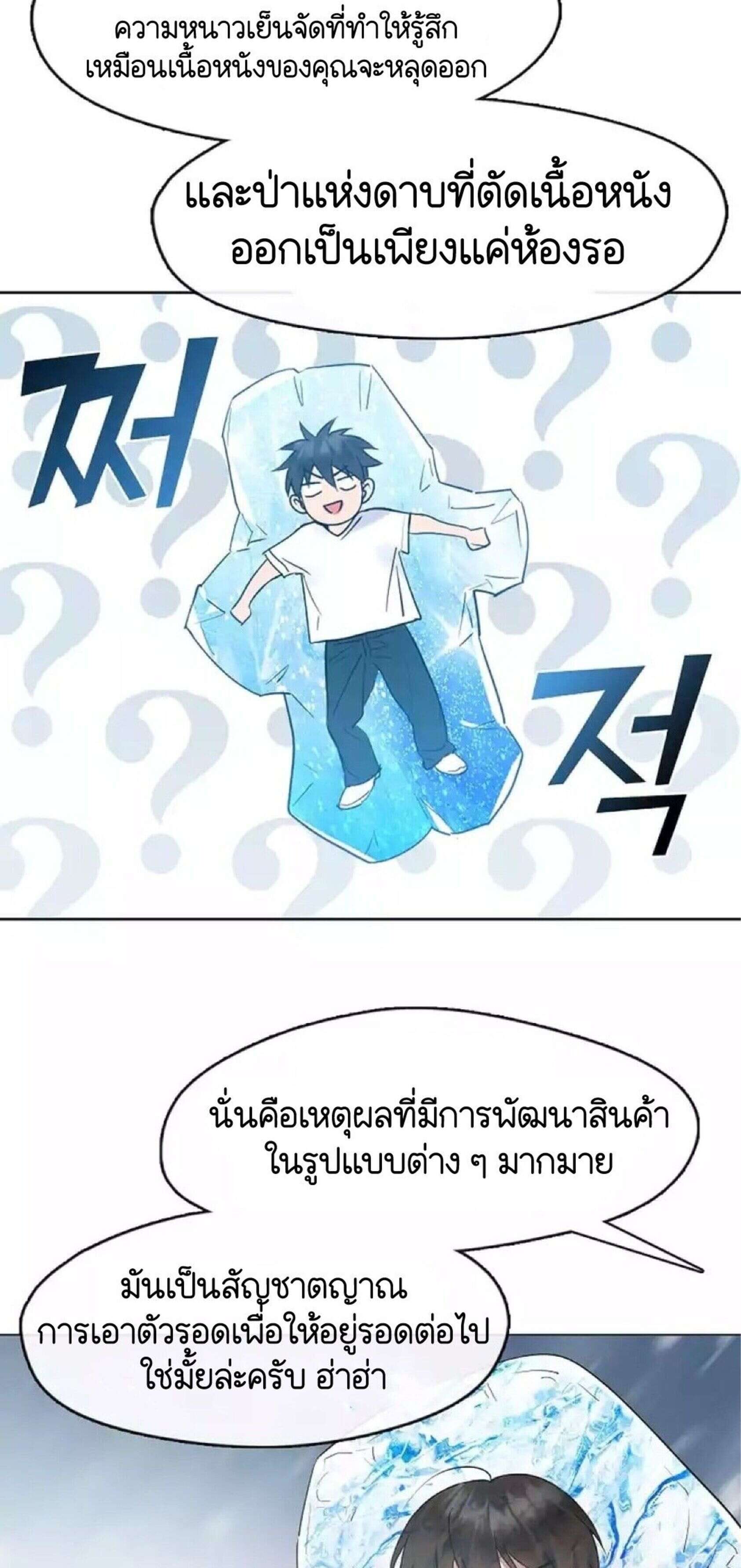 Afterlife Diner ตอนที่ 39 18
