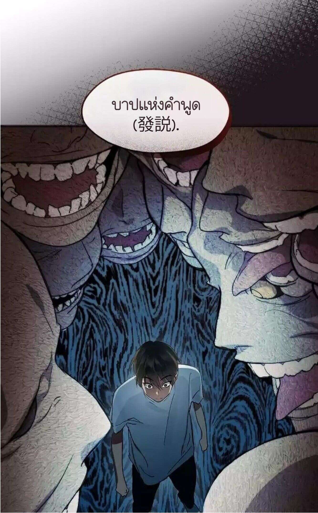 Afterlife Diner ตอนที่ 40 5