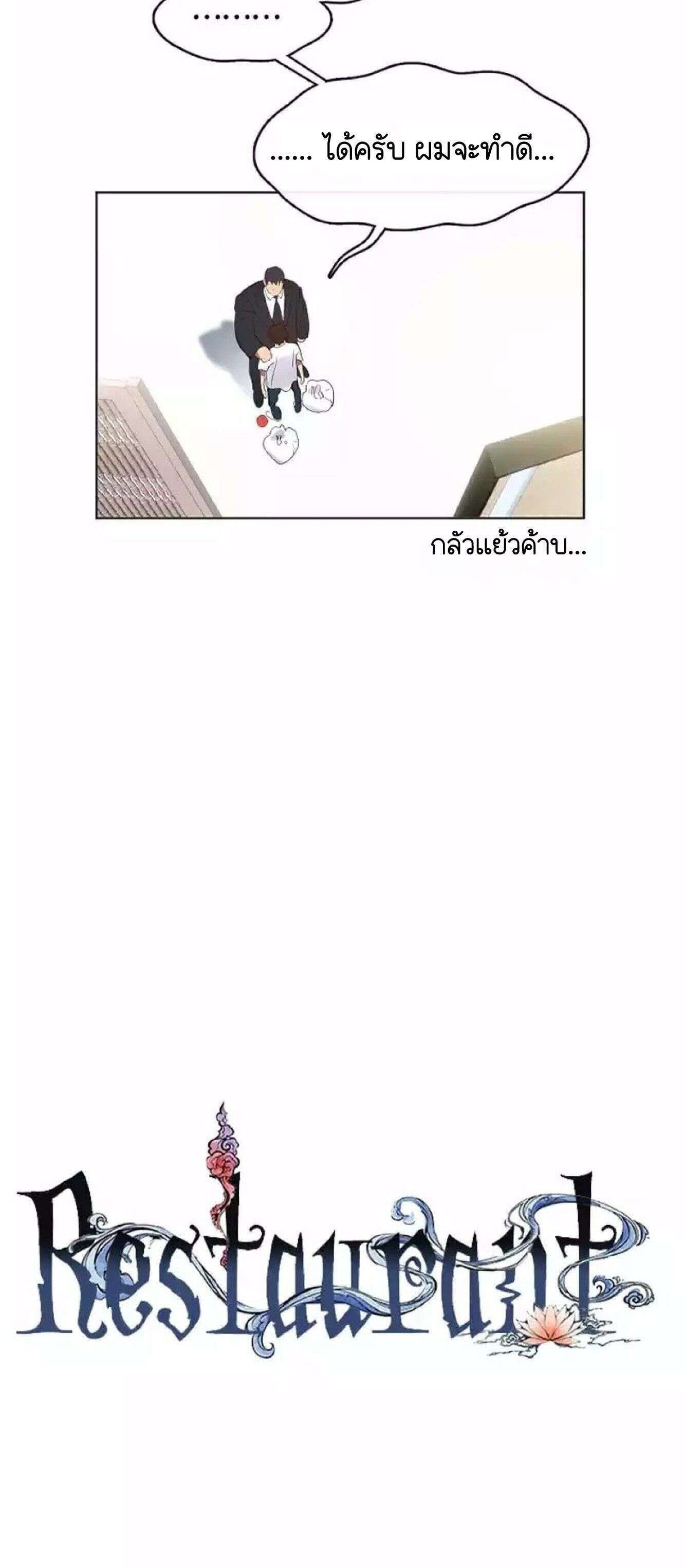 Afterlife Diner ตอนที่ 40 8