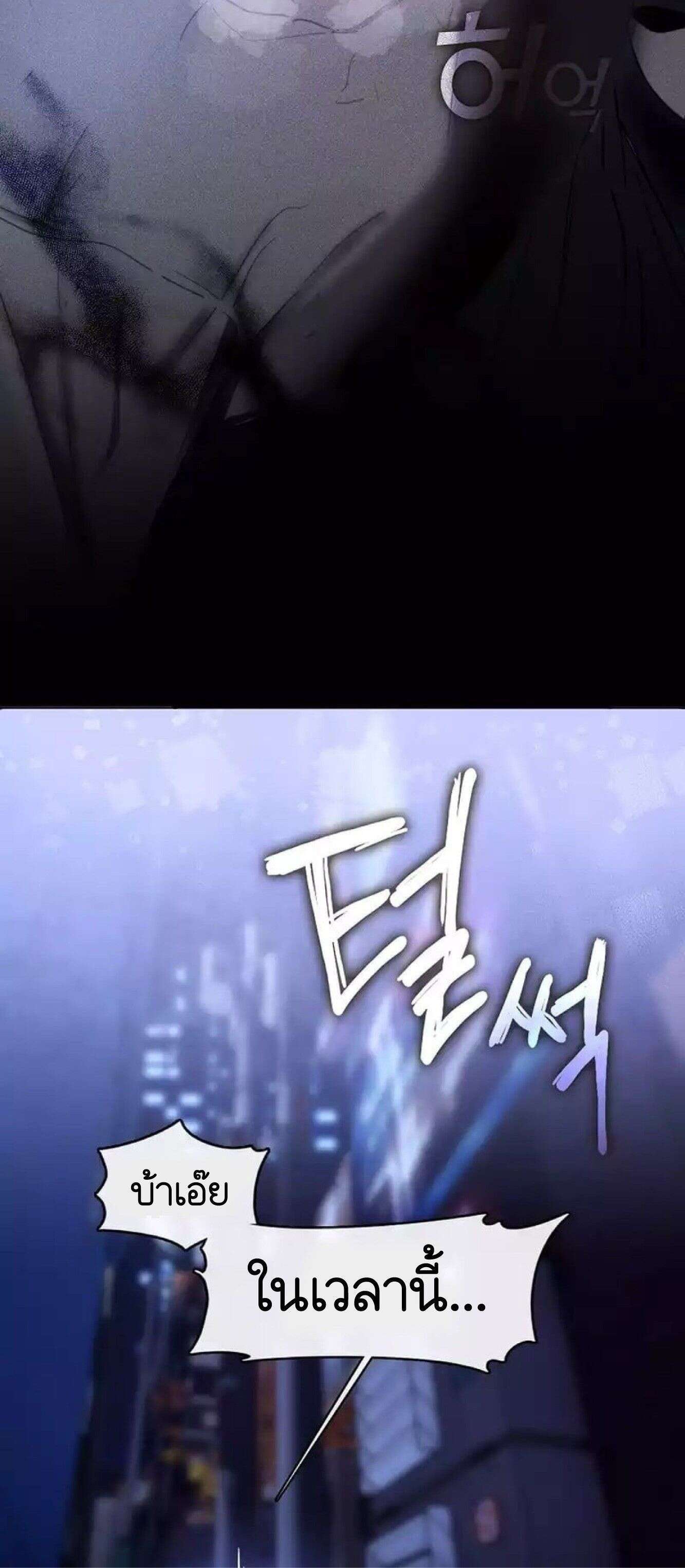 Afterlife Diner ตอนที่ 40 17