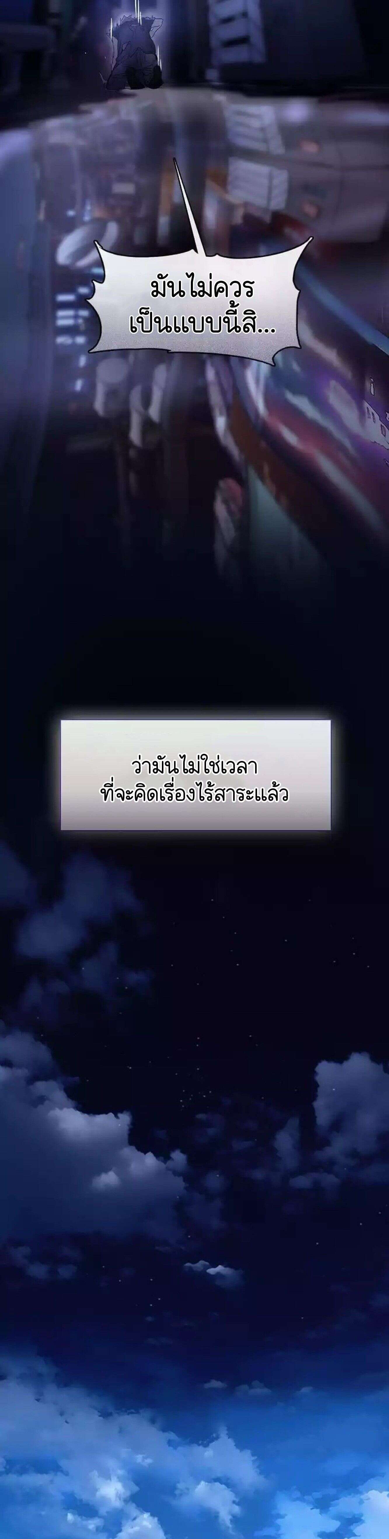 Afterlife Diner ตอนที่ 40 18