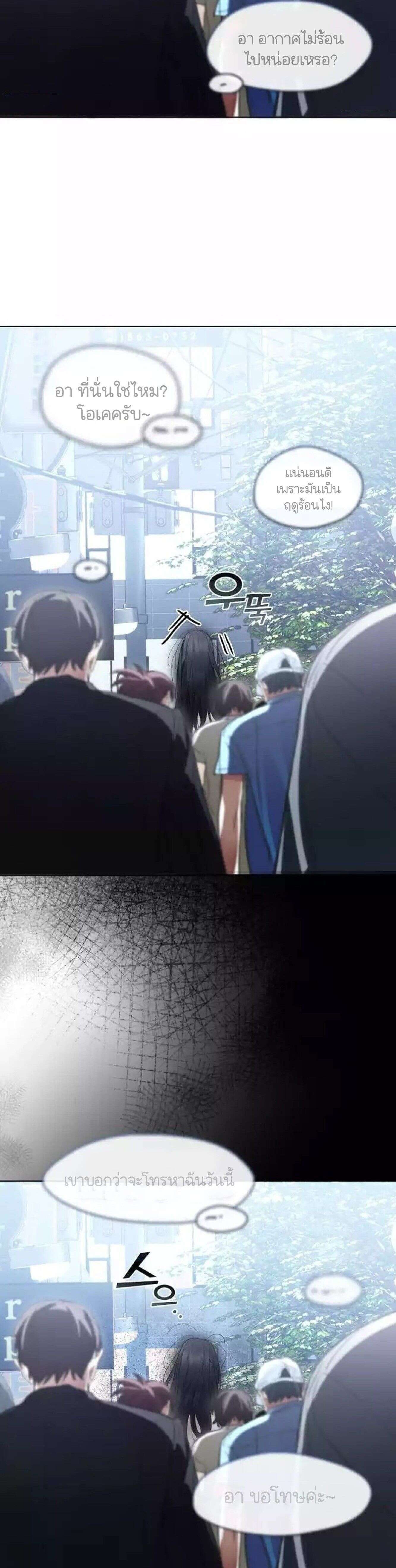 Afterlife Diner ตอนที่ 40 20