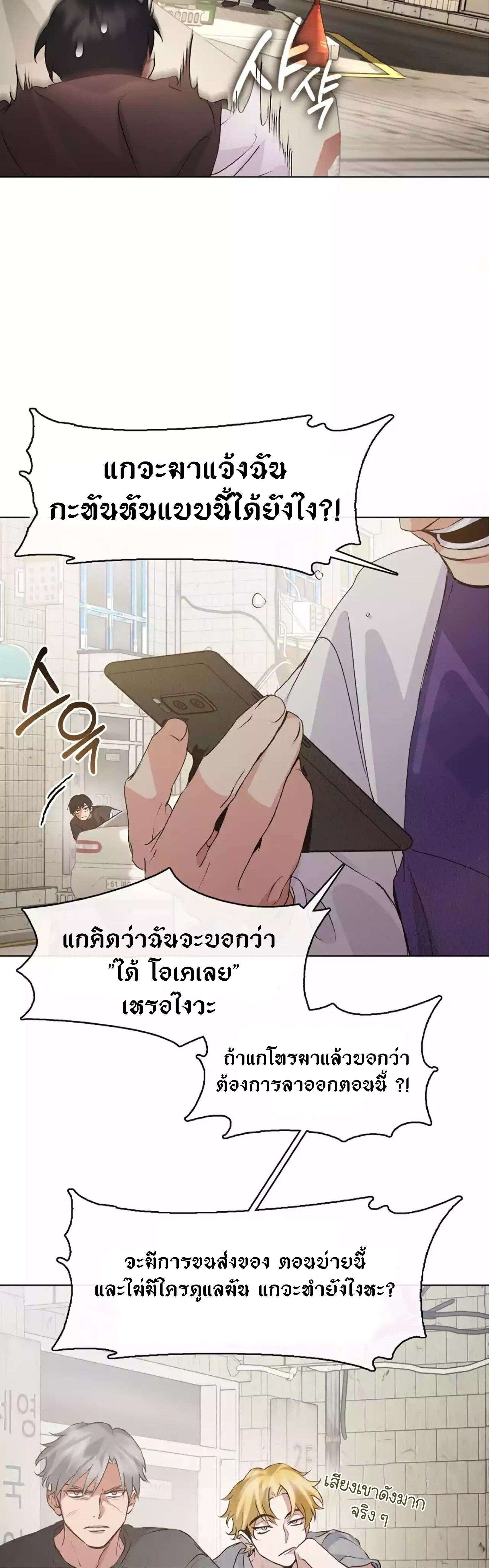 Afterlife Diner ตอนที่ 42 5