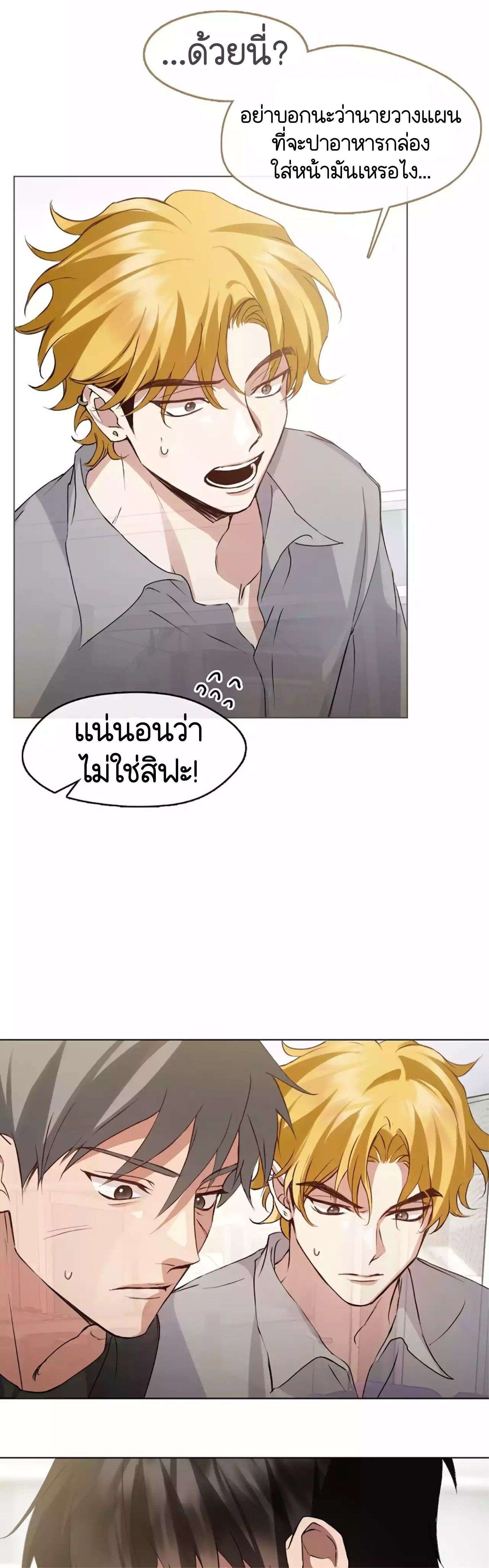 Afterlife Diner ตอนที่ 42 11