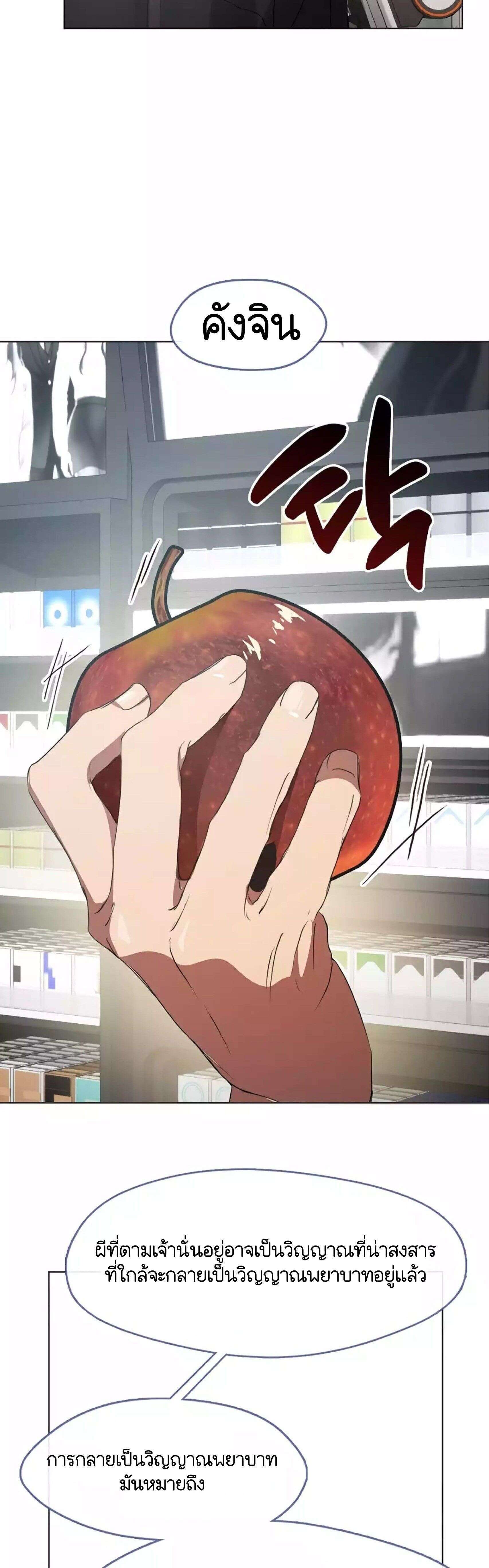 Afterlife Diner ตอนที่ 42 14